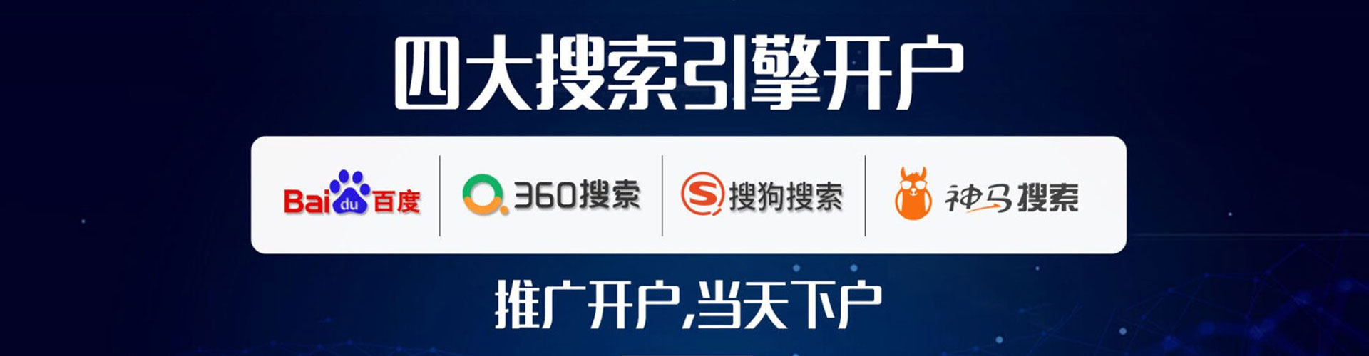 营山百度开户返点